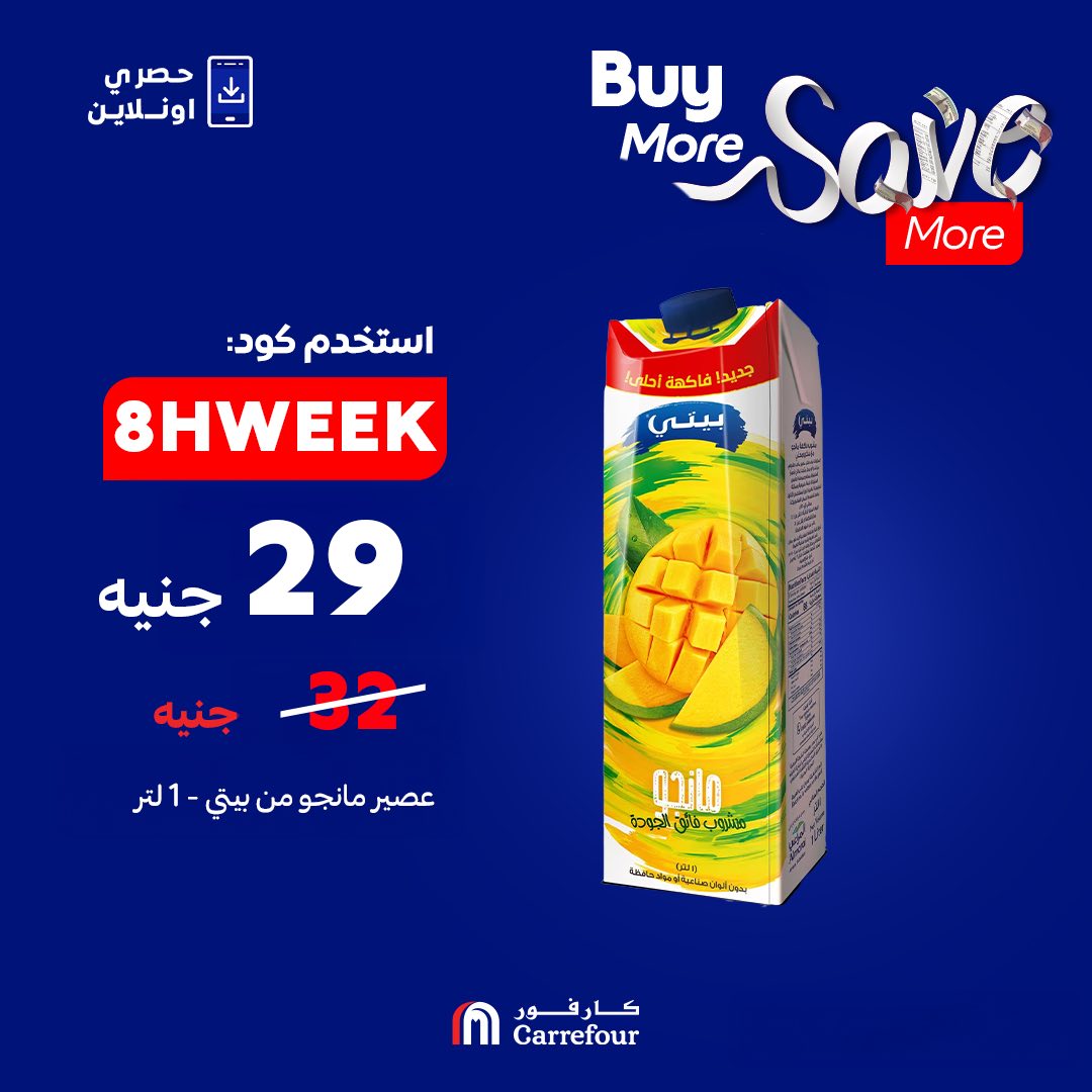 carrefour offers from 25aug to 2aug 2025 عروض كارفور من 25 أغسطس حتى 2 أغسطس 2025 صفحة رقم 4